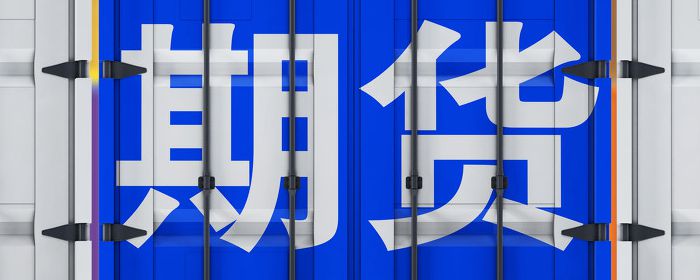 恒指直播-期现价差显乐观，恒指期货高水开盘：市场真的准备好反转了吗？